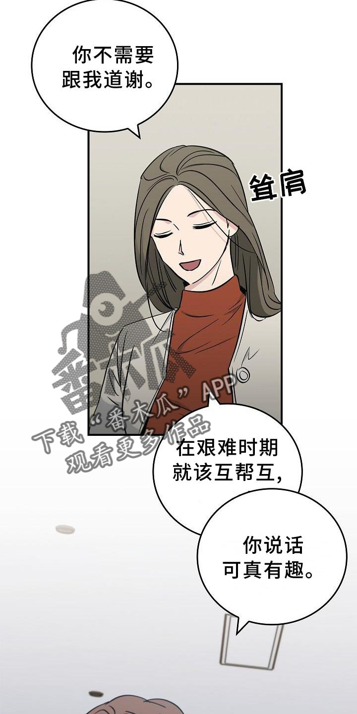 被掌控命运的男人漫画,第46话2图