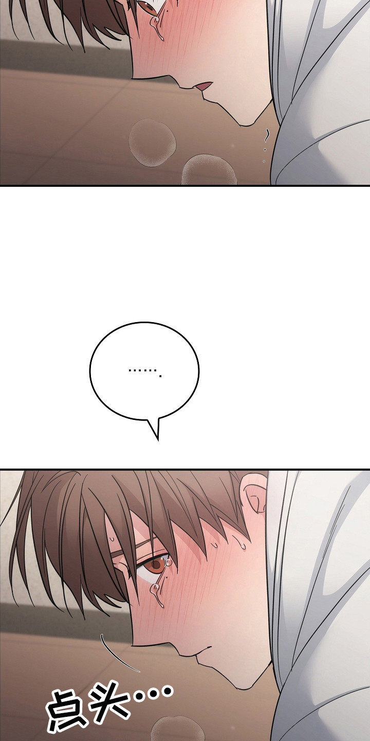 被男人掌控生死漫画,第114话1图