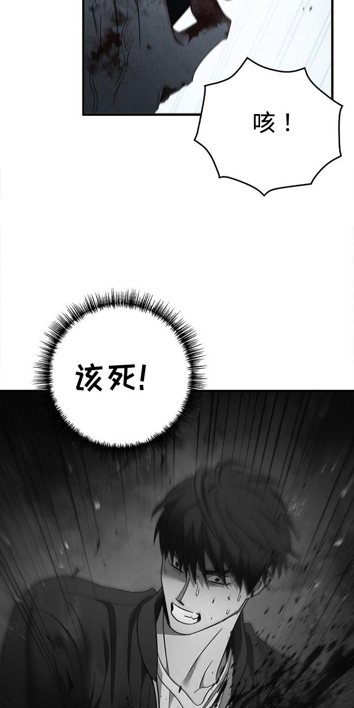 被男人掌控生死讲的啥啊漫画,第96话2图