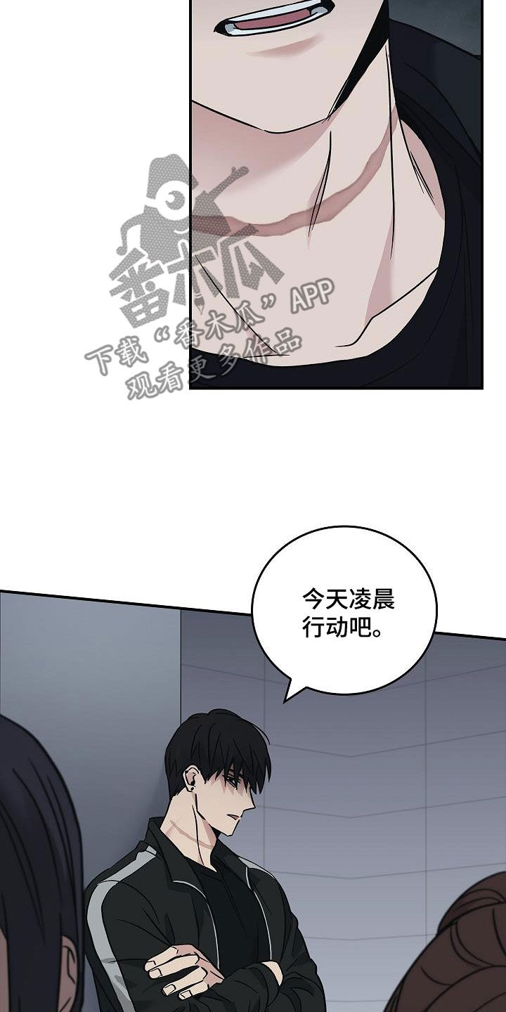 被男人掌控生死38估漫画,第66话1图