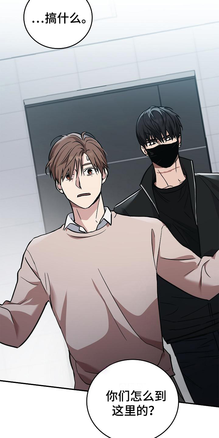 男人可以操控别人生死漫画,第15话2图