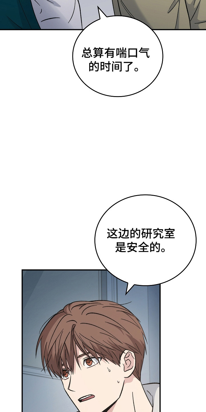 被男人掌控生死漫画,第138话1图