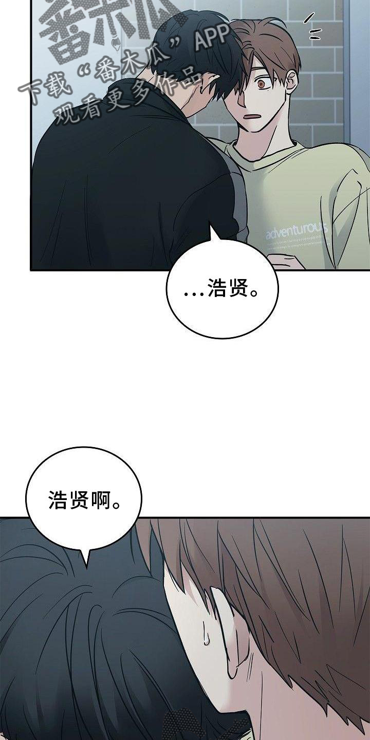 被男人掌控生死漫画,第50话1图