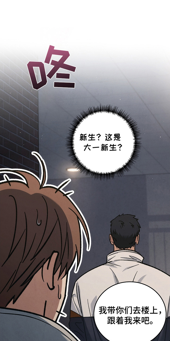 被男人掌控生死漫画,第119话2图