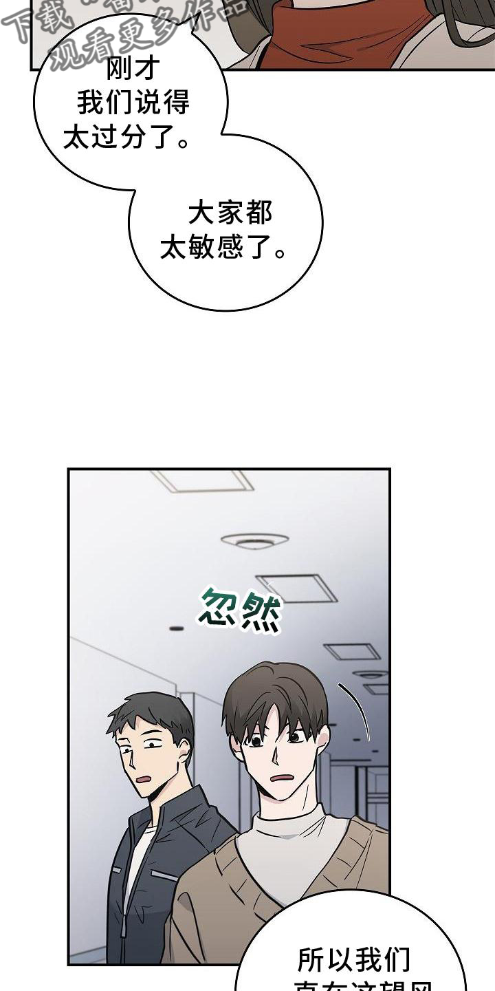 被男人掌控生死漫画,第45话1图