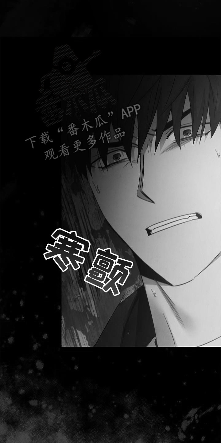 被男人掌控生死漫画,第98话2图