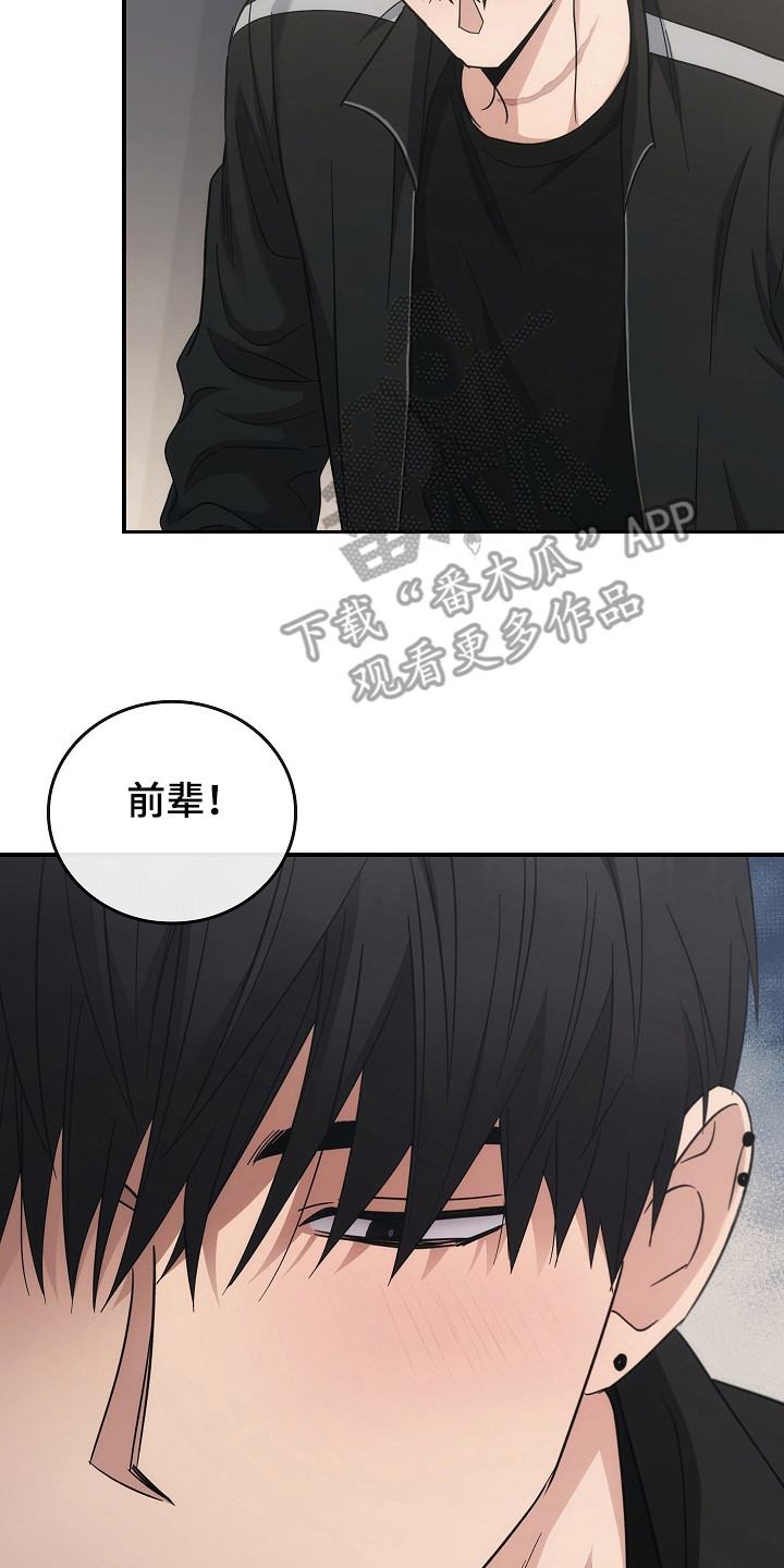 被男人掌控生死漫画,第112话1图
