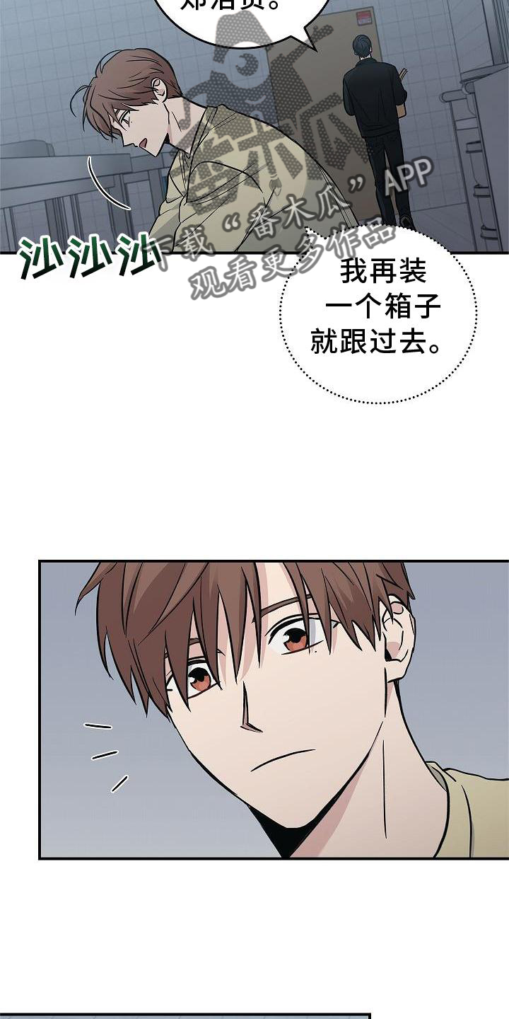 男人可以操控别人生死漫画,第43话2图