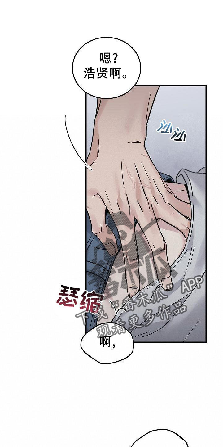 被男人掌控生死漫画,第58话2图