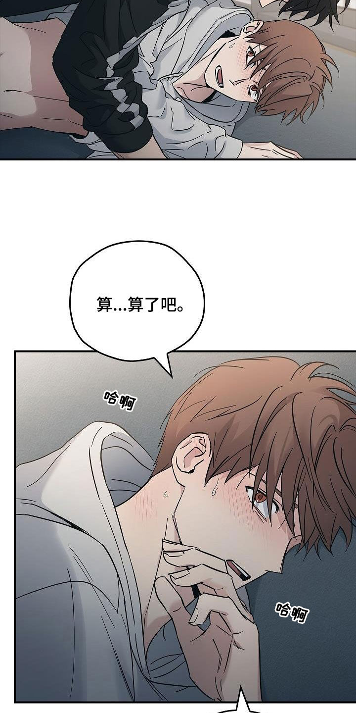 被掌控命运的男人漫画,第75话2图