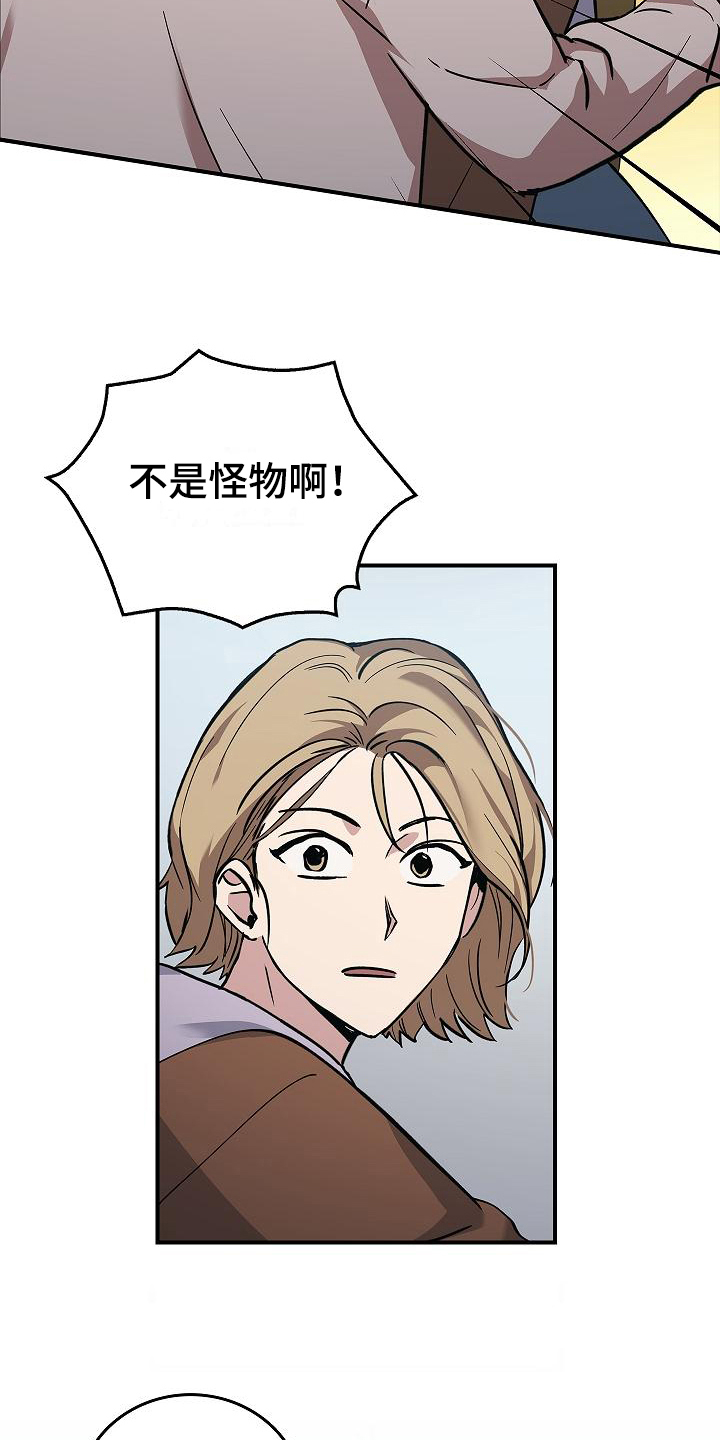 男人可以操控别人生死漫画,第15话1图