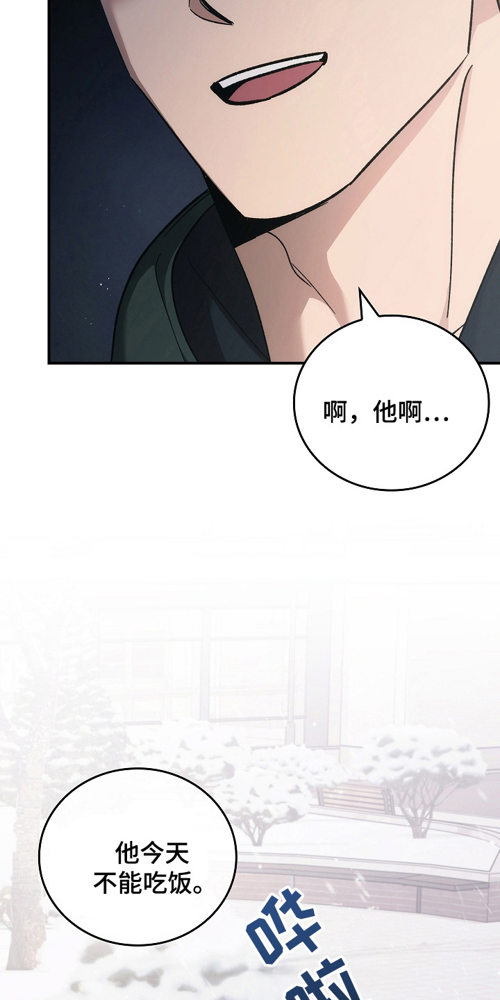男人可以操控别人生死漫画,第123话1图