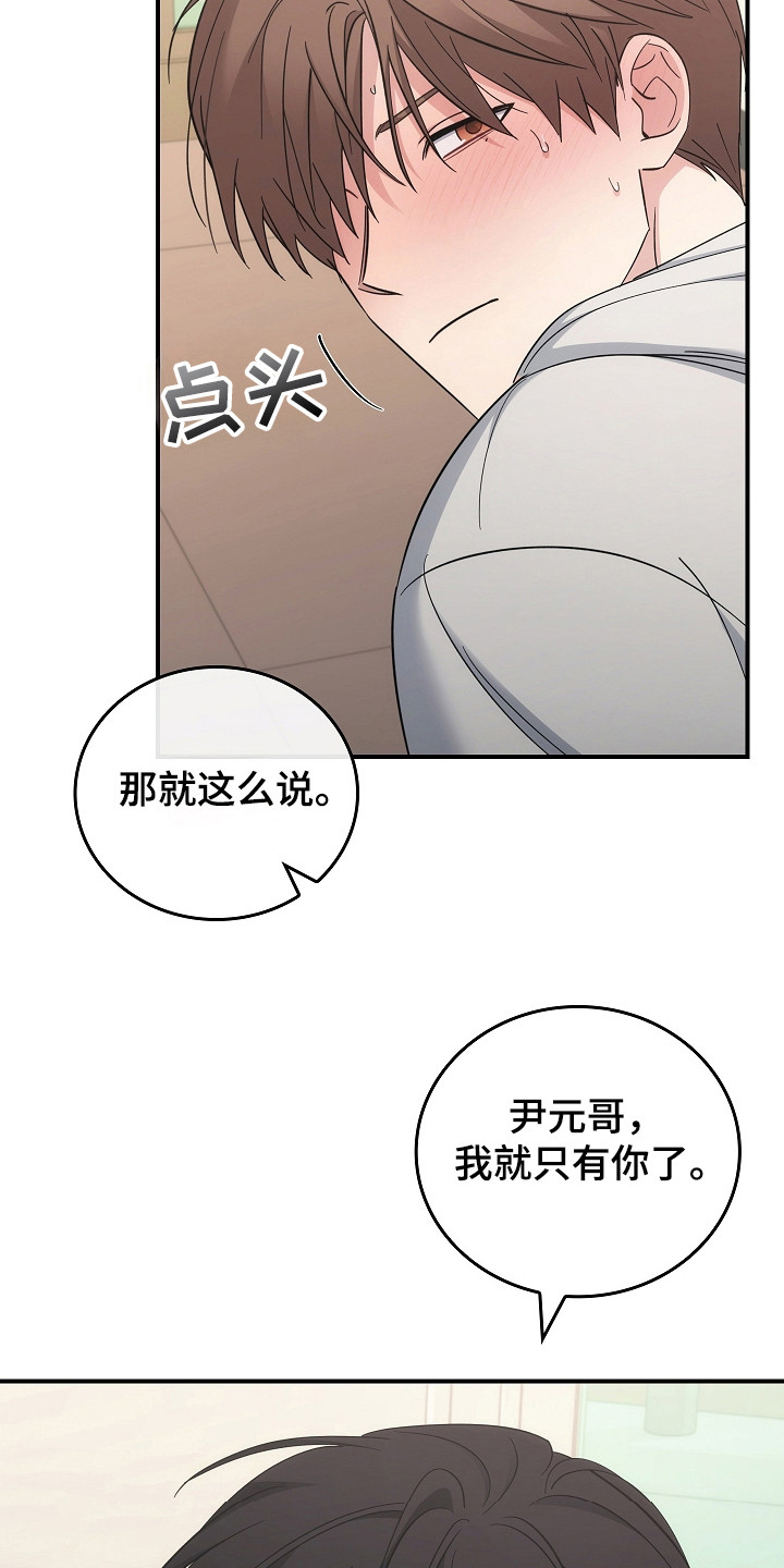 男人可以操控别人生死漫画,第112话1图