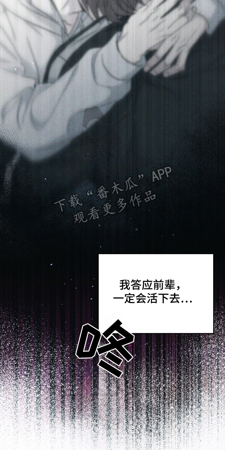 被男人掌控生死漫画,第129话2图