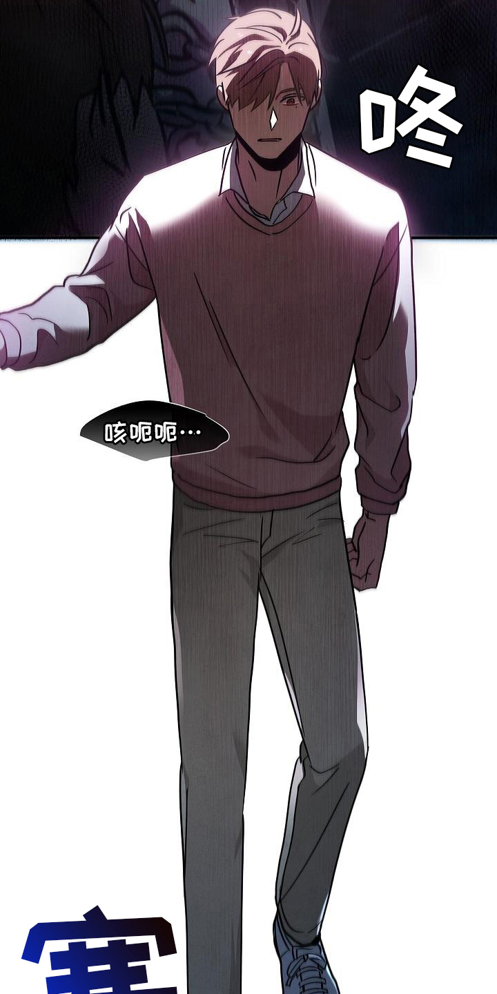 被男人掌控生死漫画,第4话2图
