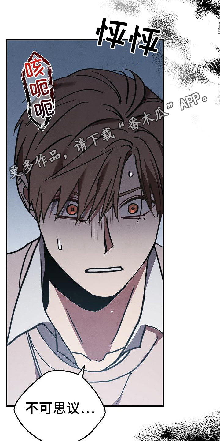 男人可以操控别人生死漫画,第6话1图