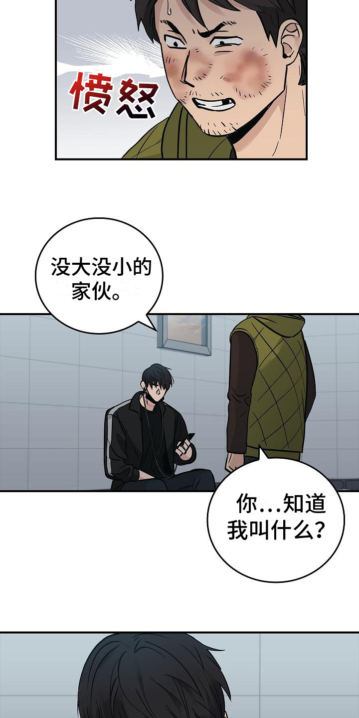 被男人掌控生死漫画,第25话2图