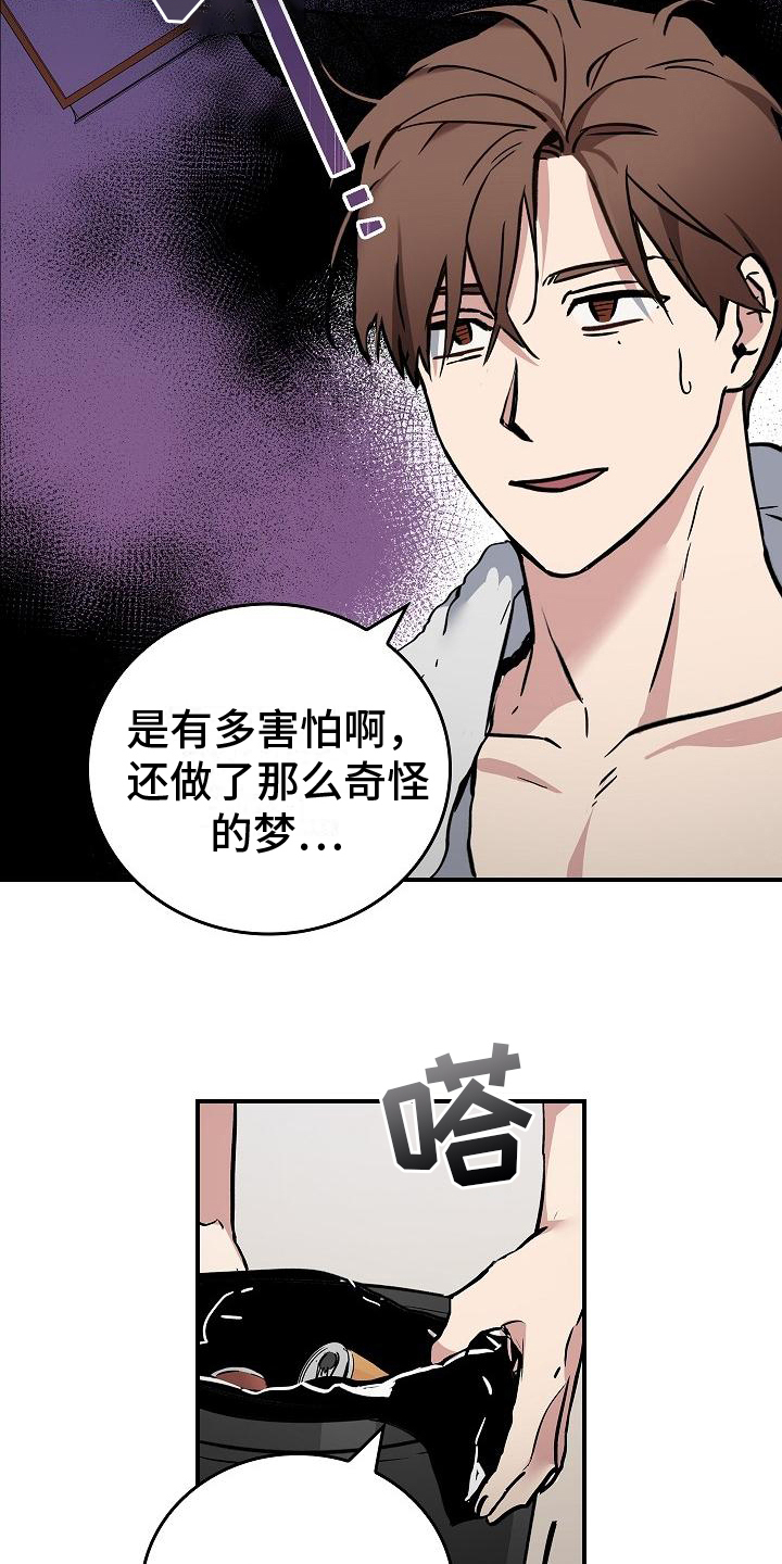 被男人掌控生死免费阅读漫画,第4话1图