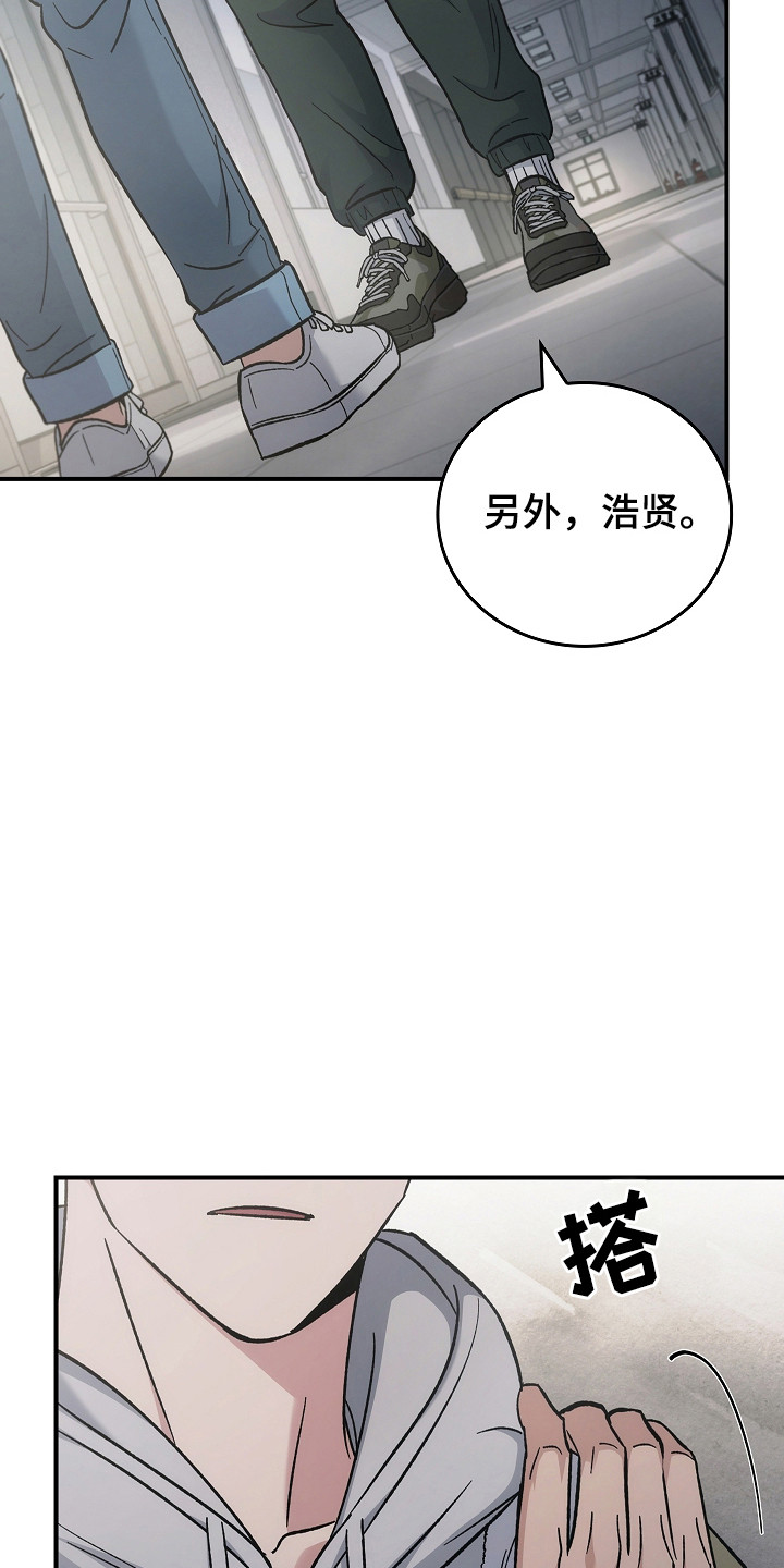 被男人掌控生死漫画名称漫画,第124话2图