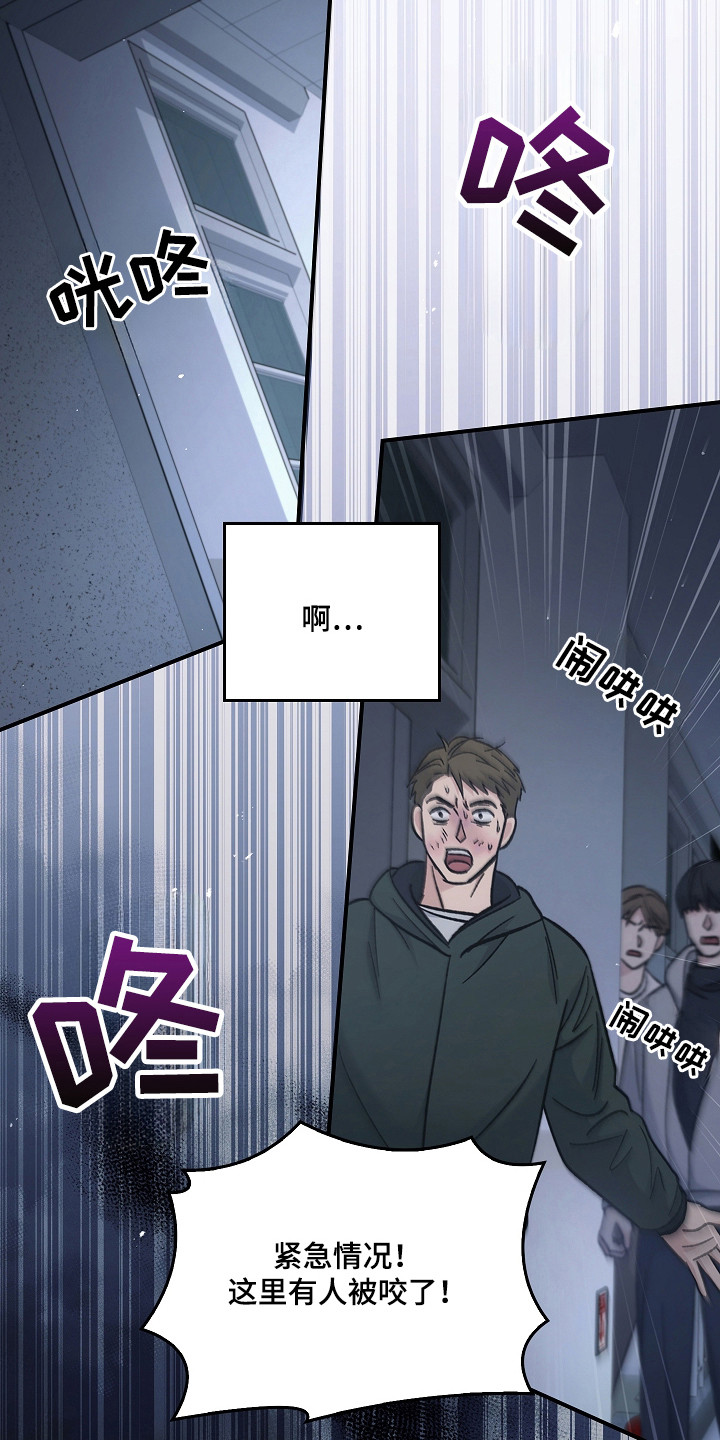被男人掌控生死漫画,第128话1图