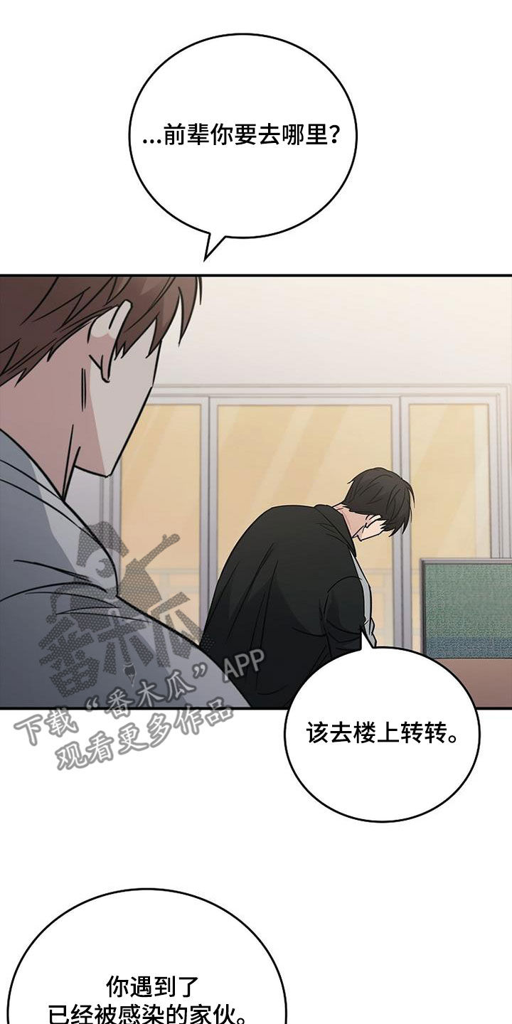 被男人掌控生死解说漫画,第85话1图