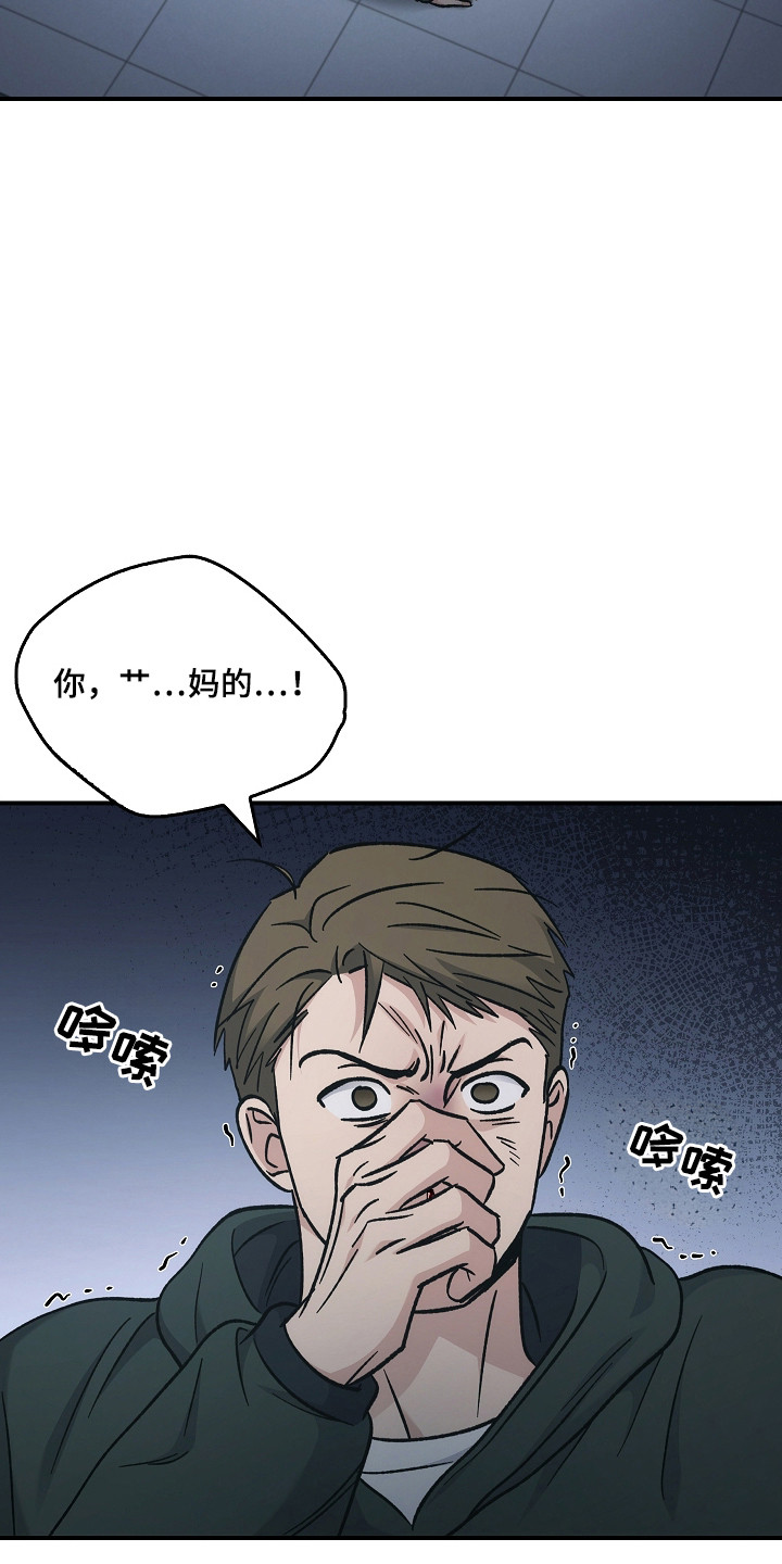 男人可以操控别人生死漫画,第128话2图