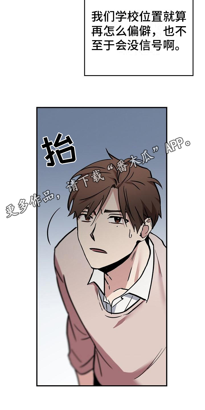 被男人掌控生死漫画,第5话1图