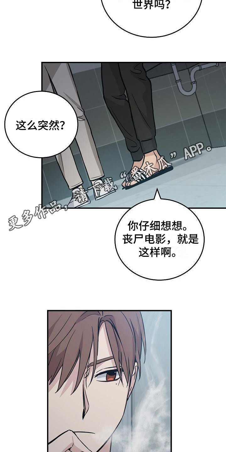 被男人掌控生死其他名字漫画,第21话1图