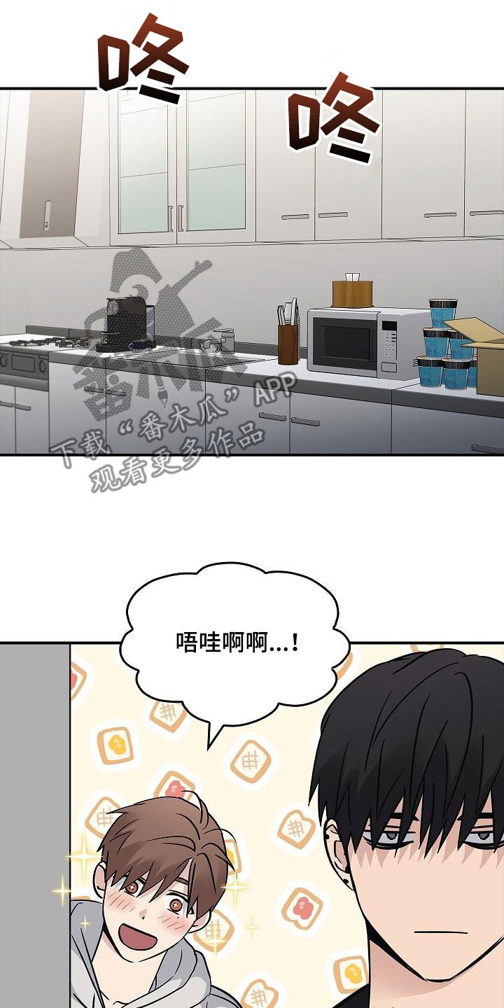 被男人掌控生死漫画,第78话2图
