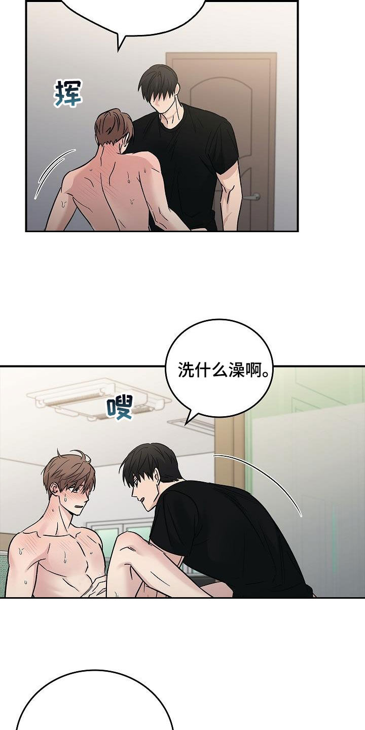 男人可以操控别人生死漫画,第83章：放过我吧1图