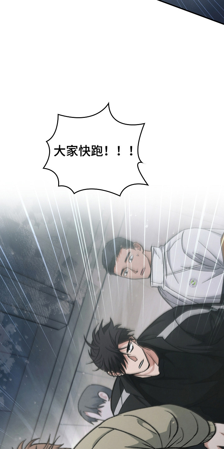 被男人掌控生死漫画,第138话1图