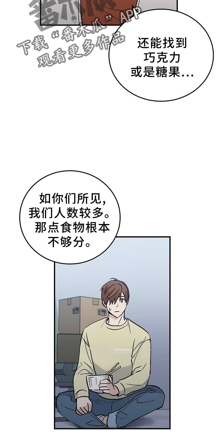 被男人掌控生死漫画,第38话2图