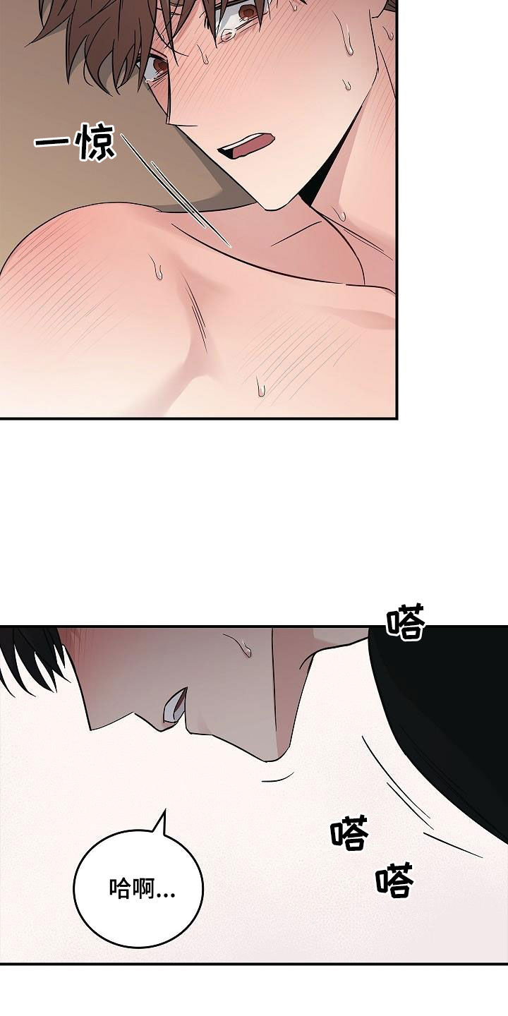 被男人掌控生死漫画,第83话1图
