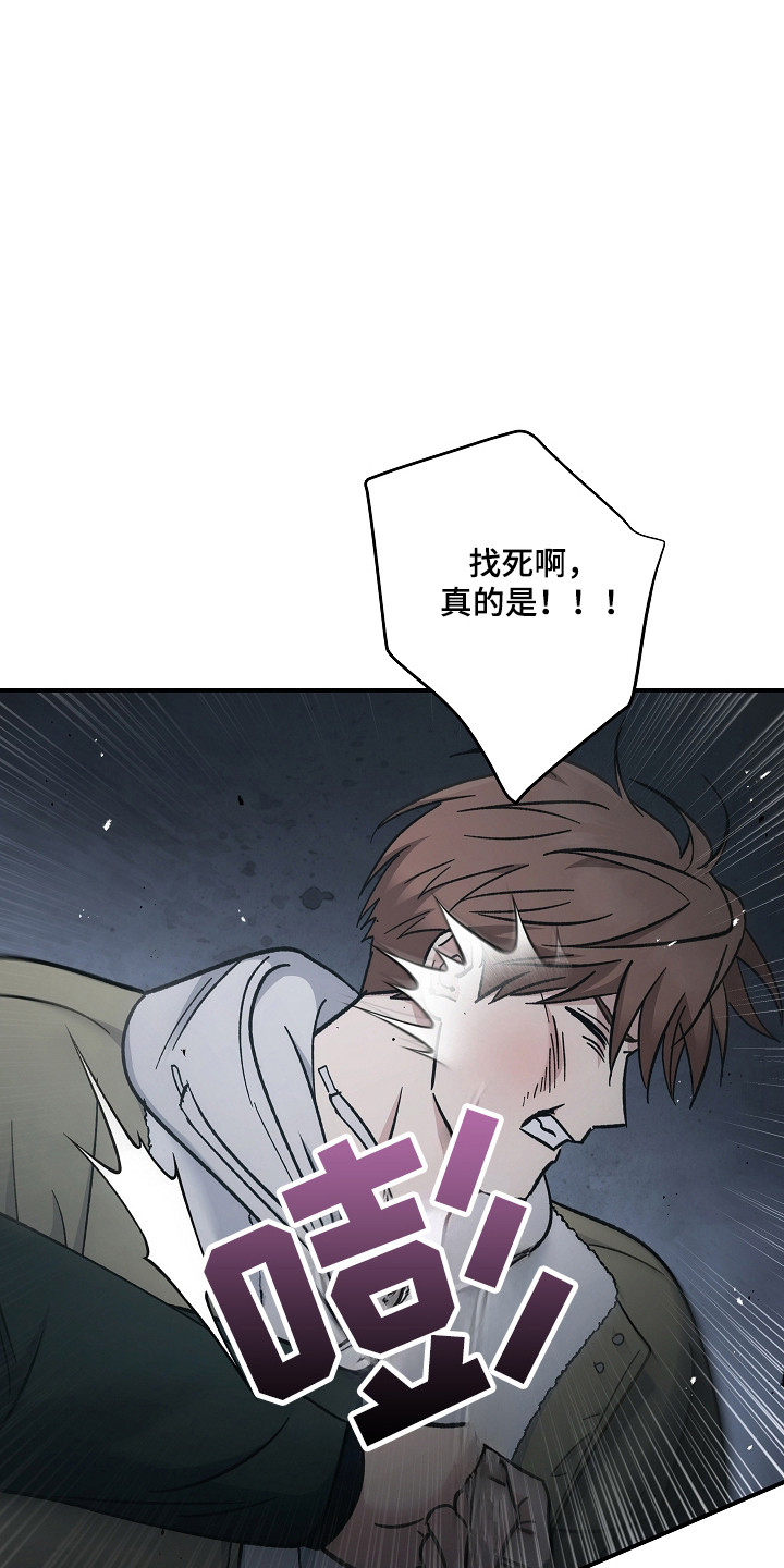 男人可以操控别人生死漫画,第128话1图