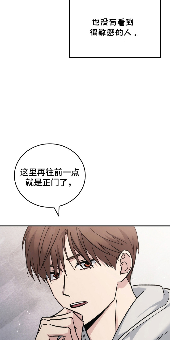 被男人掌控生死漫画,第119话1图