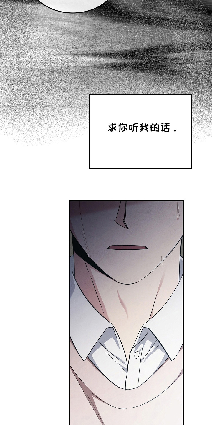 男人可以操控别人生死漫画,第105话2图