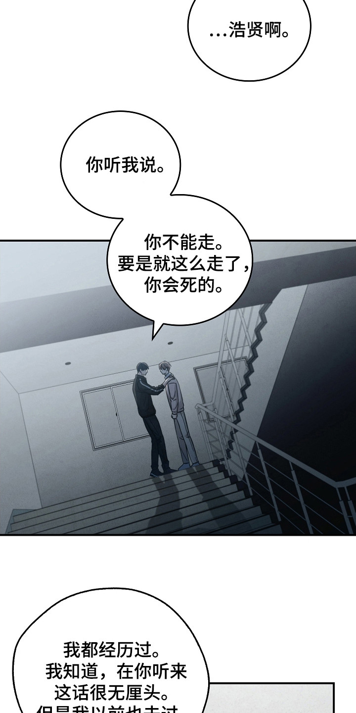 被男人掌控生死解说漫画,第105话2图