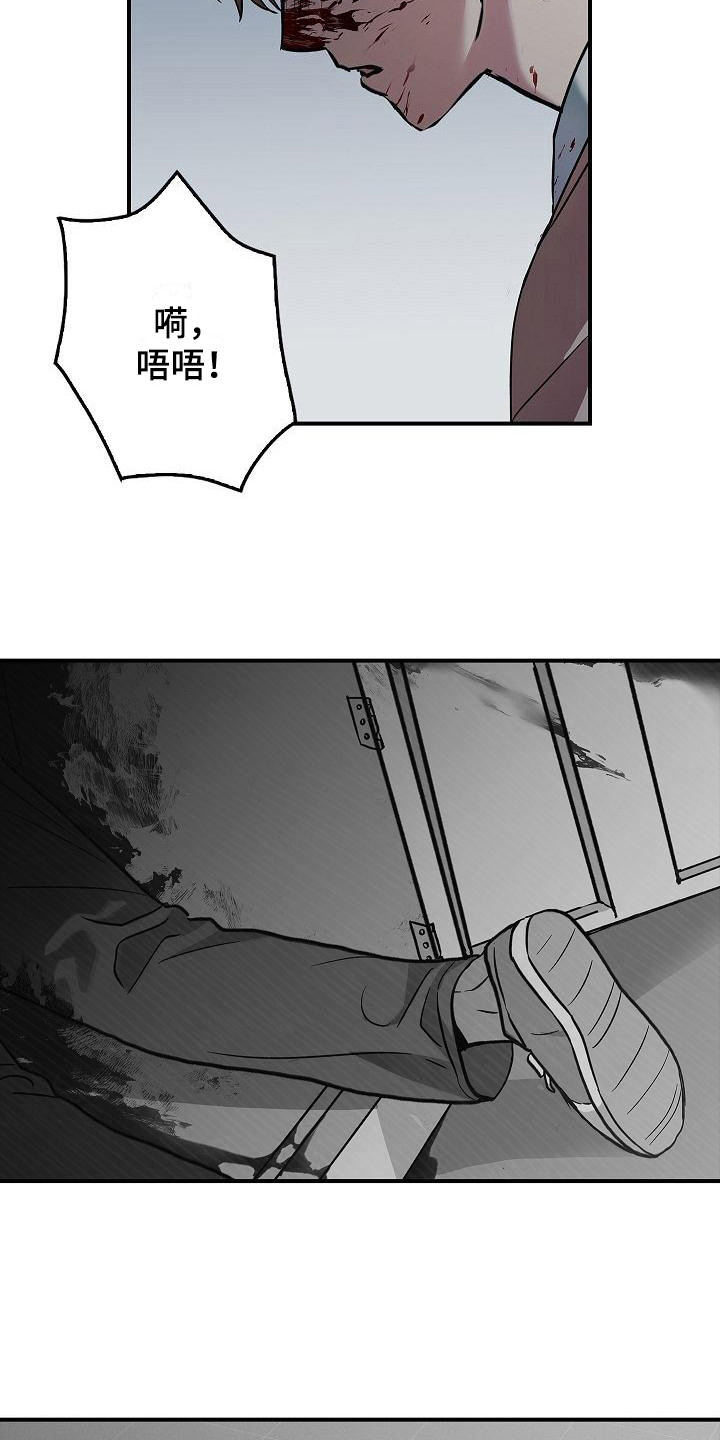 被男人掌控生死漫画,第30话1图