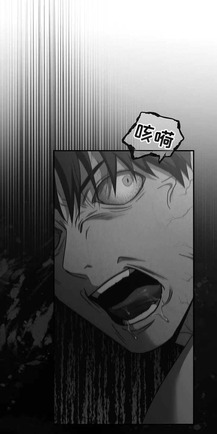 被男人掌控生死漫画,第98话1图