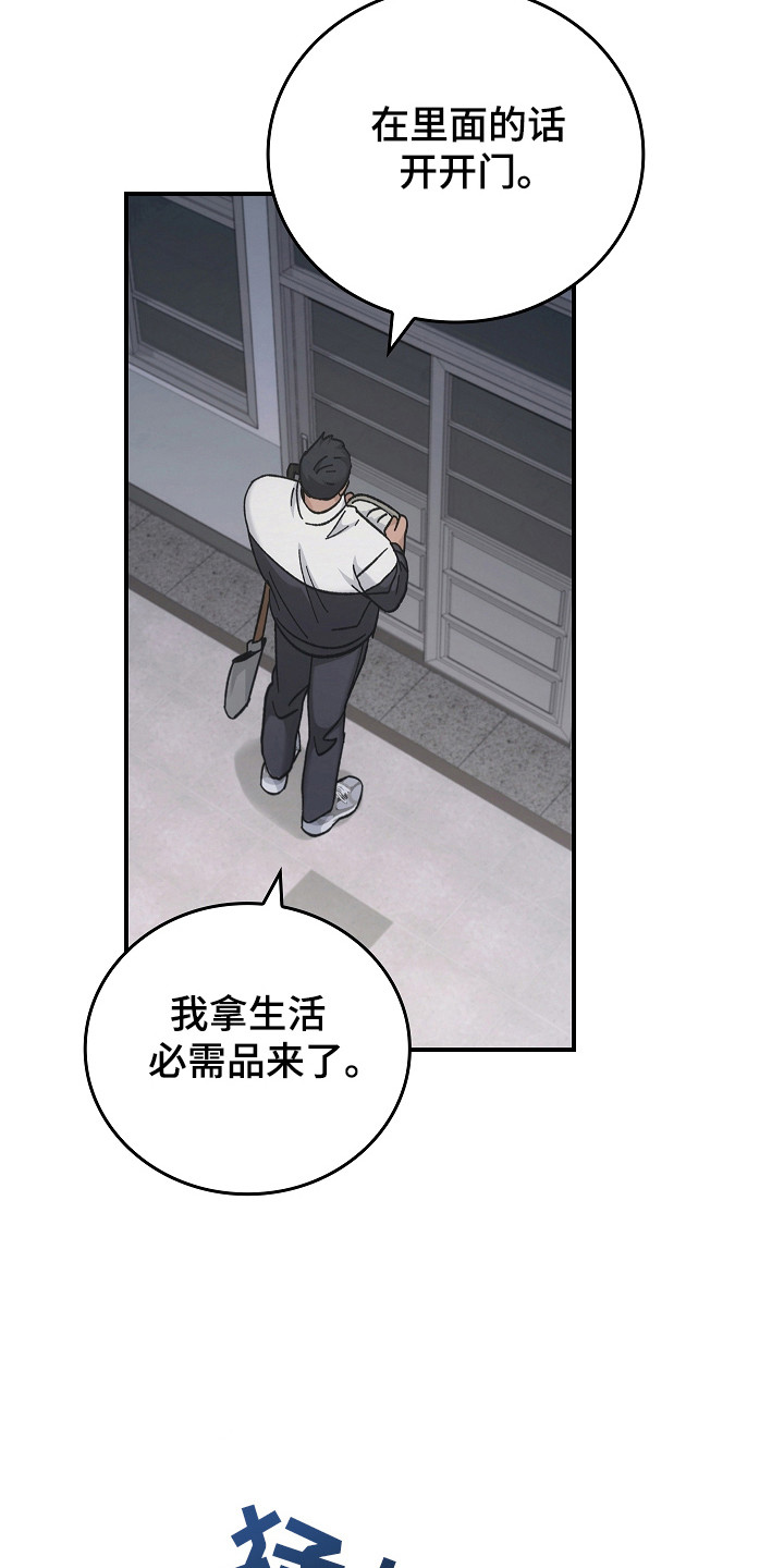 被男人掌控生死漫画,第122话2图
