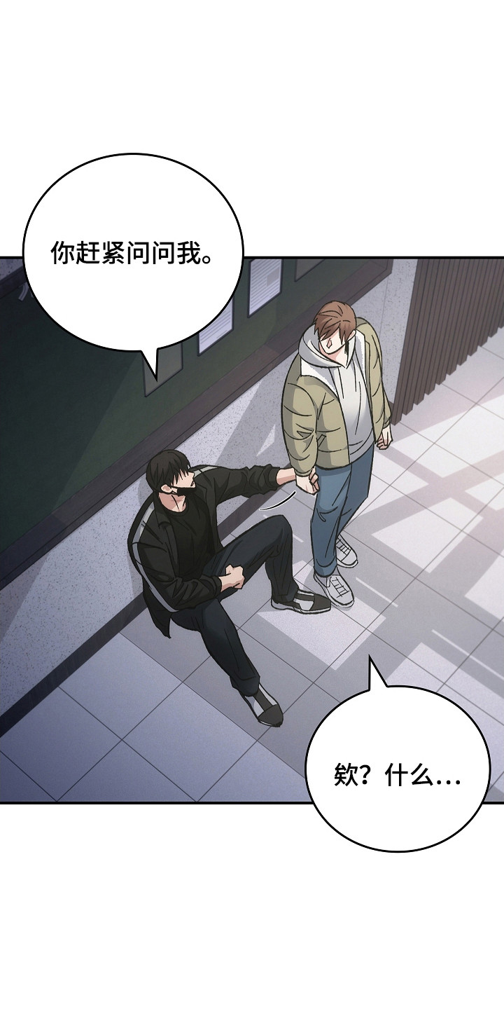 被男人掌控生死漫画,第119话2图