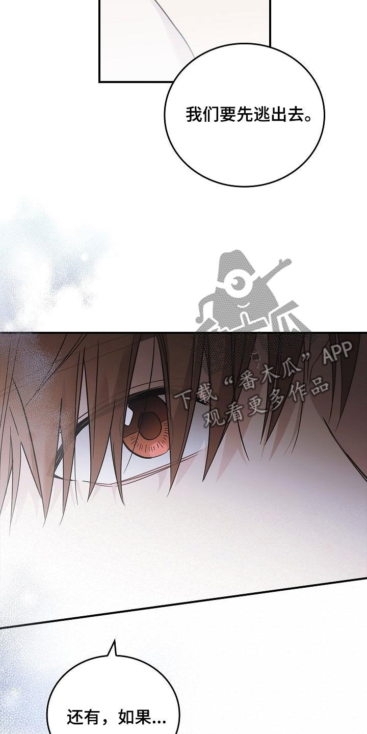 男人可以操控别人生死漫画,第77话2图
