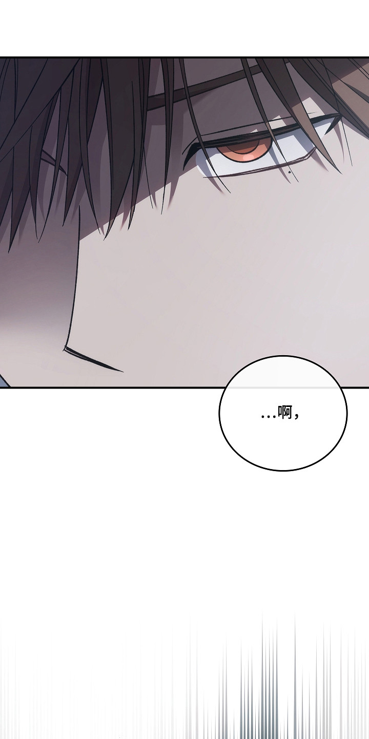 男人可以操控别人生死漫画,第128话2图