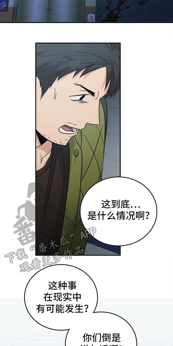 被男人掌控生死免费观看漫画,第93话2图