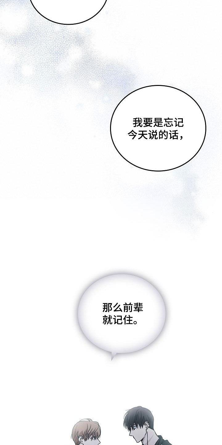 男人可以操控别人生死漫画,第77话1图