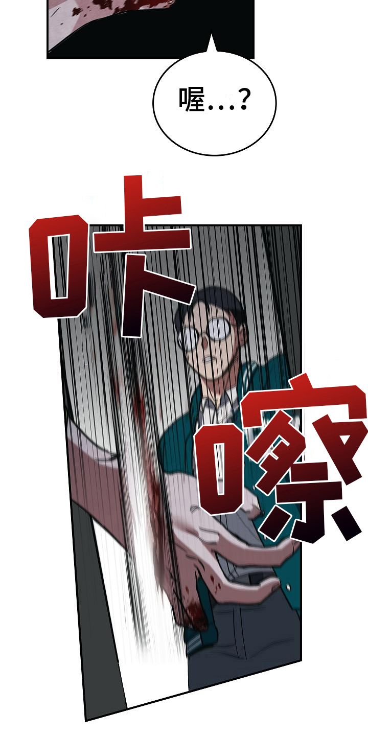 被男人掌控生死漫画,第18话1图