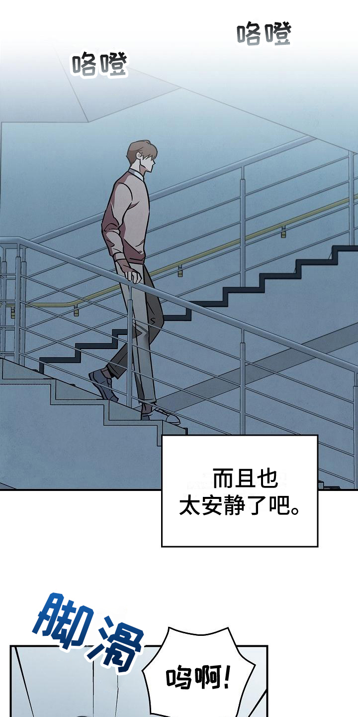 被男人掌控生死漫画,第4话1图