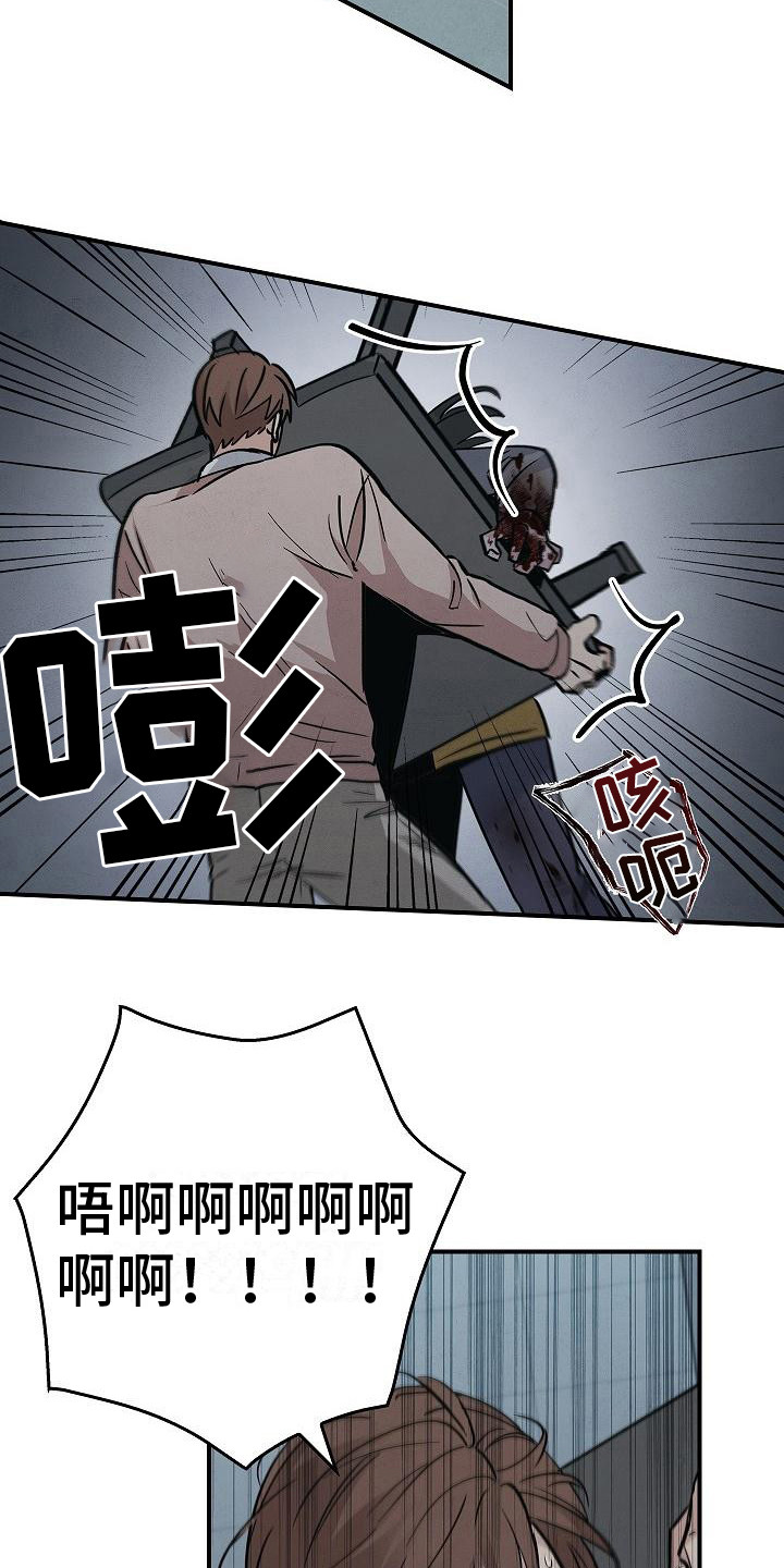 男人可以操控别人生死漫画,第29话2图