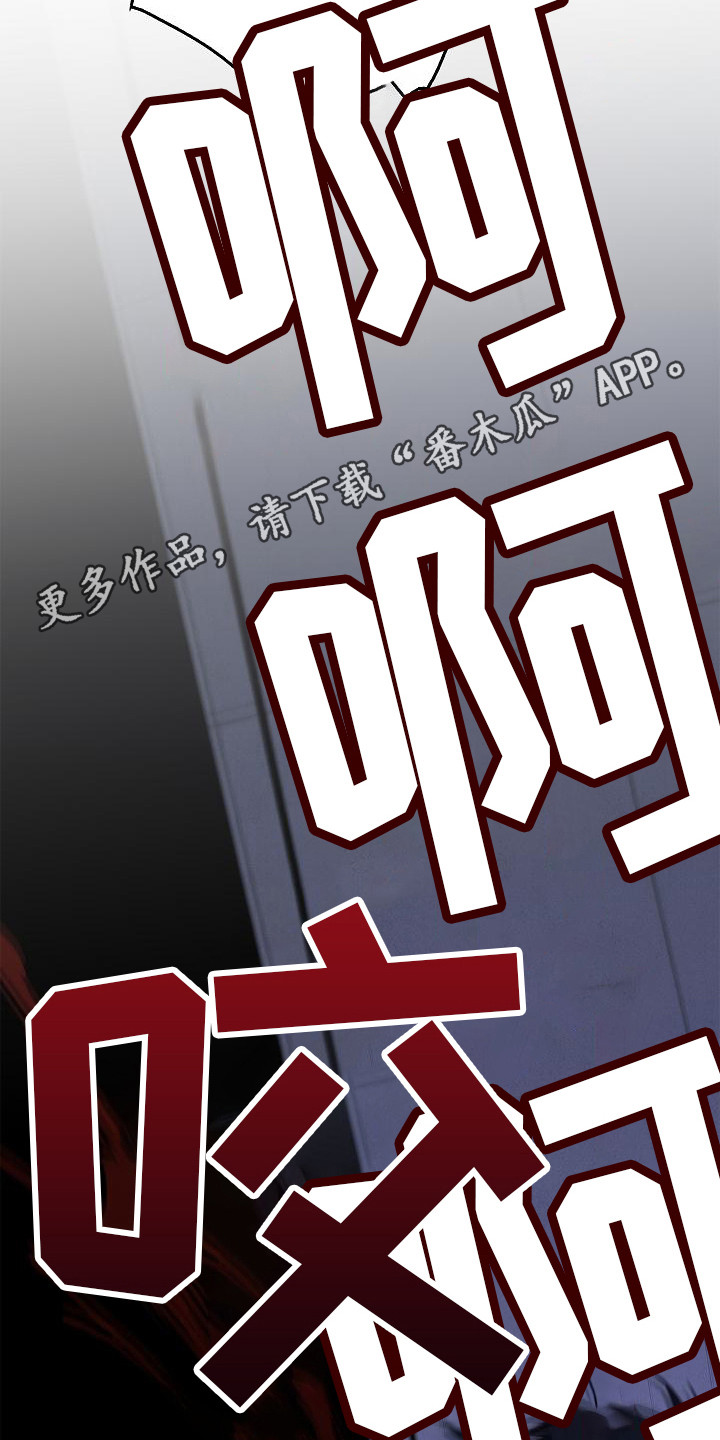 被男人掌控生死漫画,第27话1图