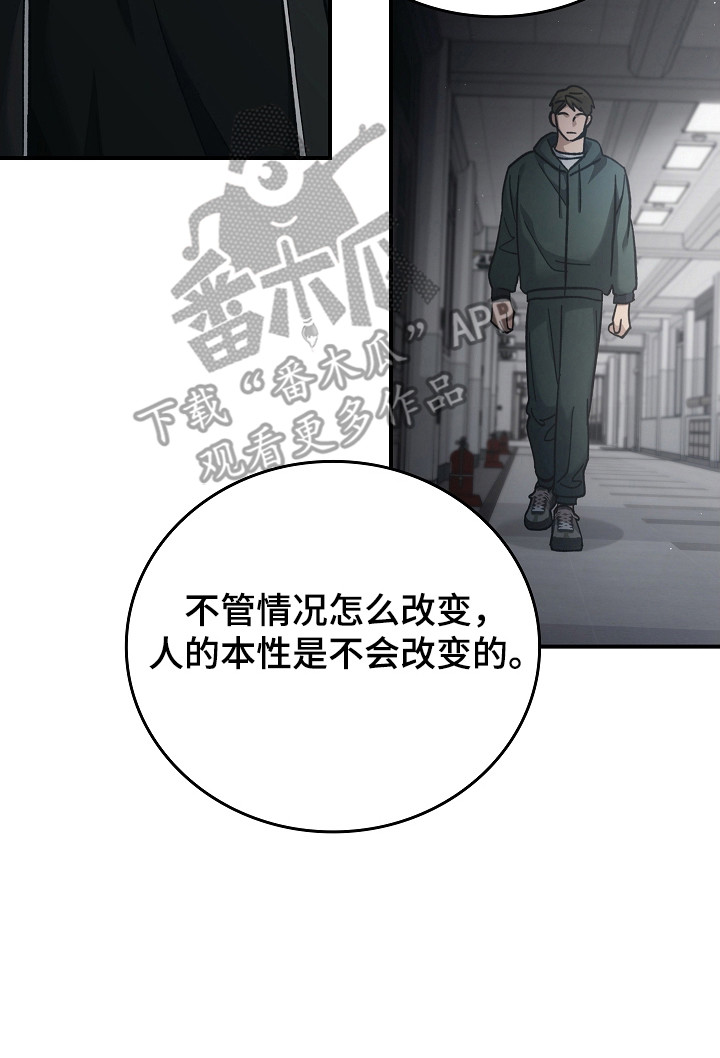 被男人掌控生死漫画,第121话2图